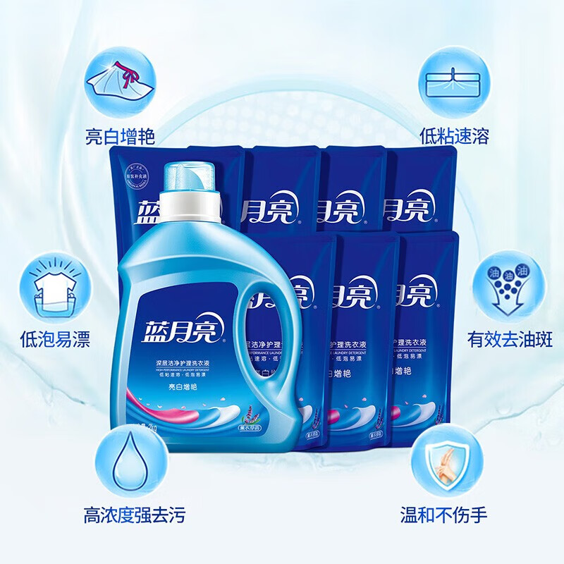 蓝月亮洗衣液组合:薰衣草亮白增艳2kg+袋装500g×7袋 家用宿舍员工福利高清大图