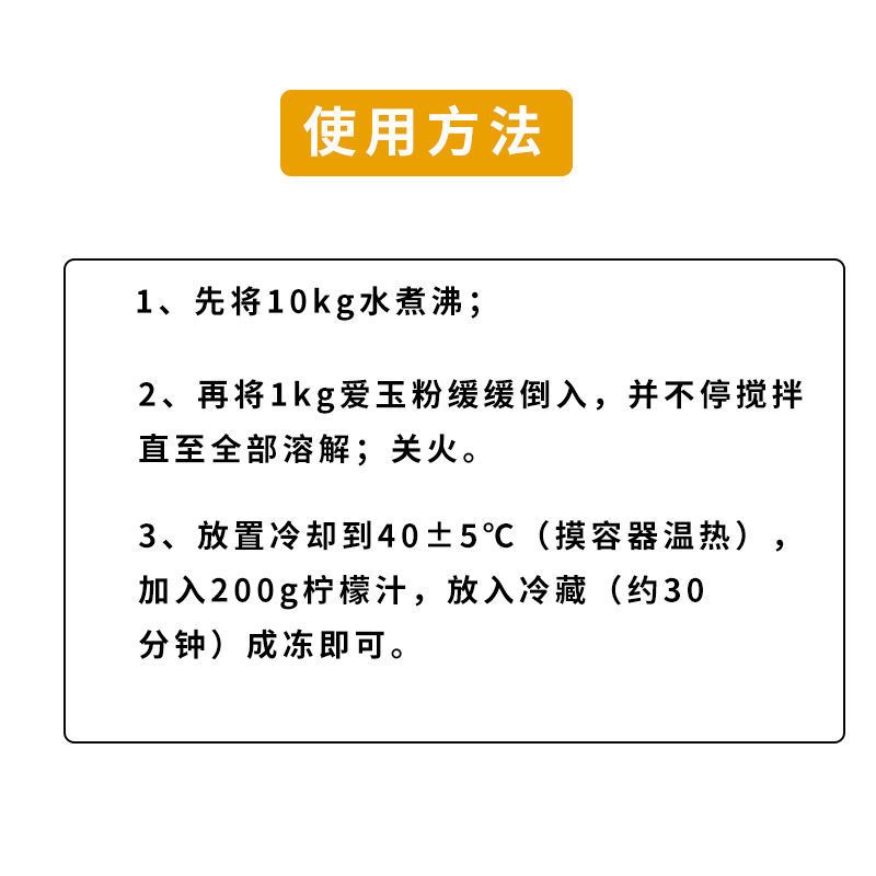 唐品轩爱玉冻粉果冻粉寒天爱玉粉冻冻粉奶茶店专用水果捞原料商用
