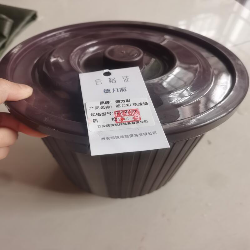 德力彩 茶渣桶 25*27cm 个