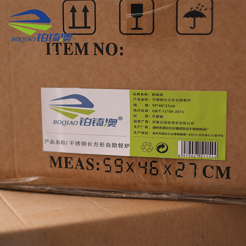 铂锜澳 不锈钢长方形自助餐炉/59*46*27cm/个高清大图