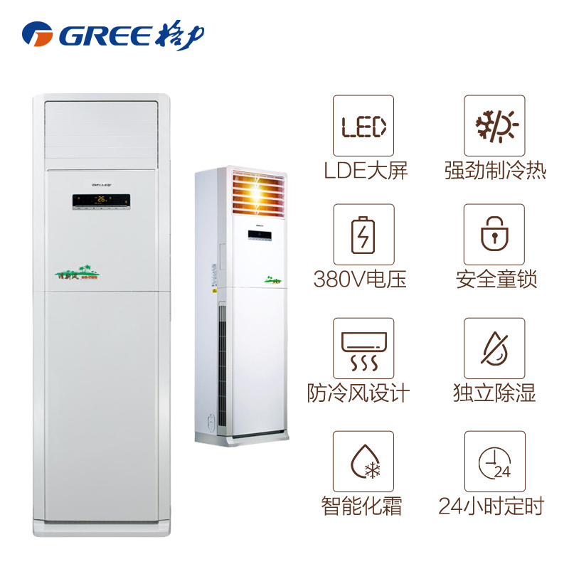 格力(GREE)KFR-120LW/(12568S)NhAc-3空调套机 单套装