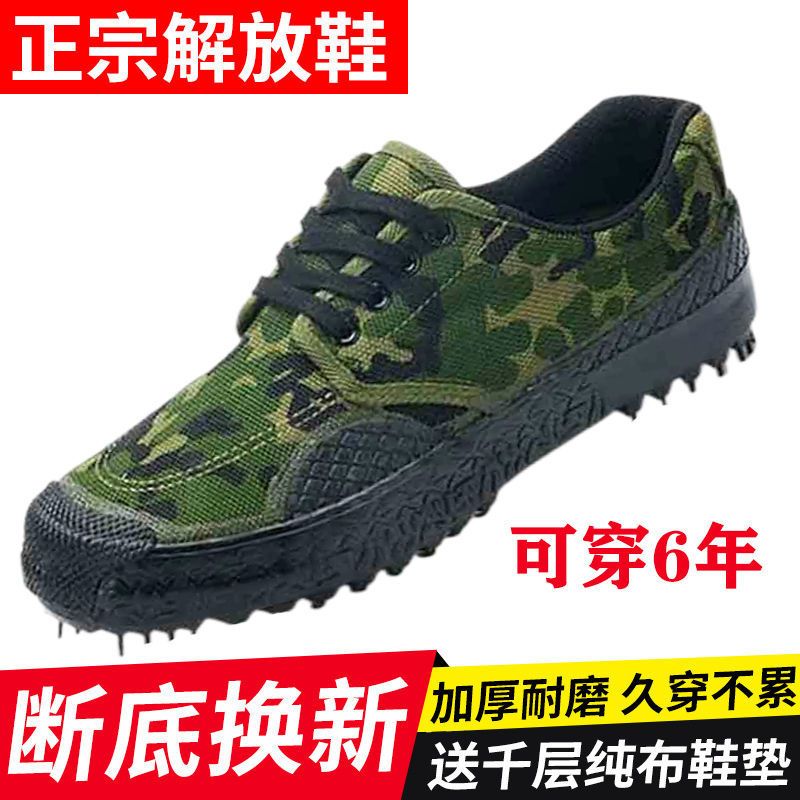 3589迷彩鞋解放鞋男耐磨透气军训作训鞋工地工作劳保鞋低帮鞋 军绿色 37 标准