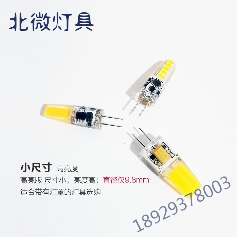 LED灯珠12V水晶灯光源G4小灯泡迷你小插泡白光光12伏低压细插脚灯泡射灯节能灯泡220V奥本佳