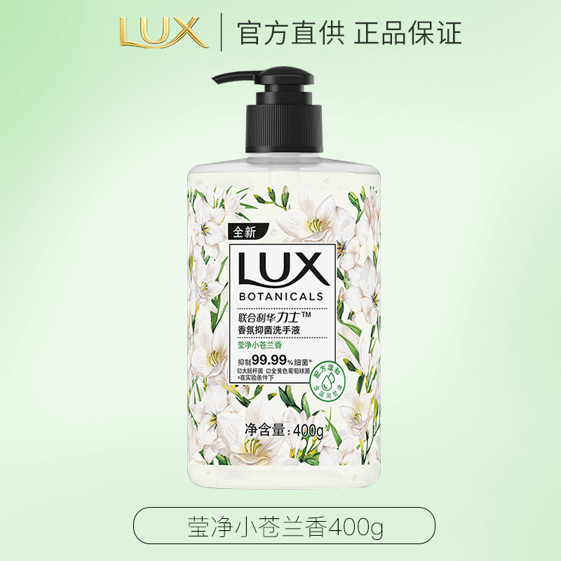力士洗手液植萃精油香氛温和抑菌深层清洁400g滋润呵护双手家庭装清新柠檬马鞭草香_1瓶400克/瓶高清大图