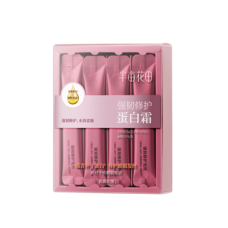 半亩花田 强韧修护蛋白霜(晨露玫瑰) 10g*20袋/盒高清大图