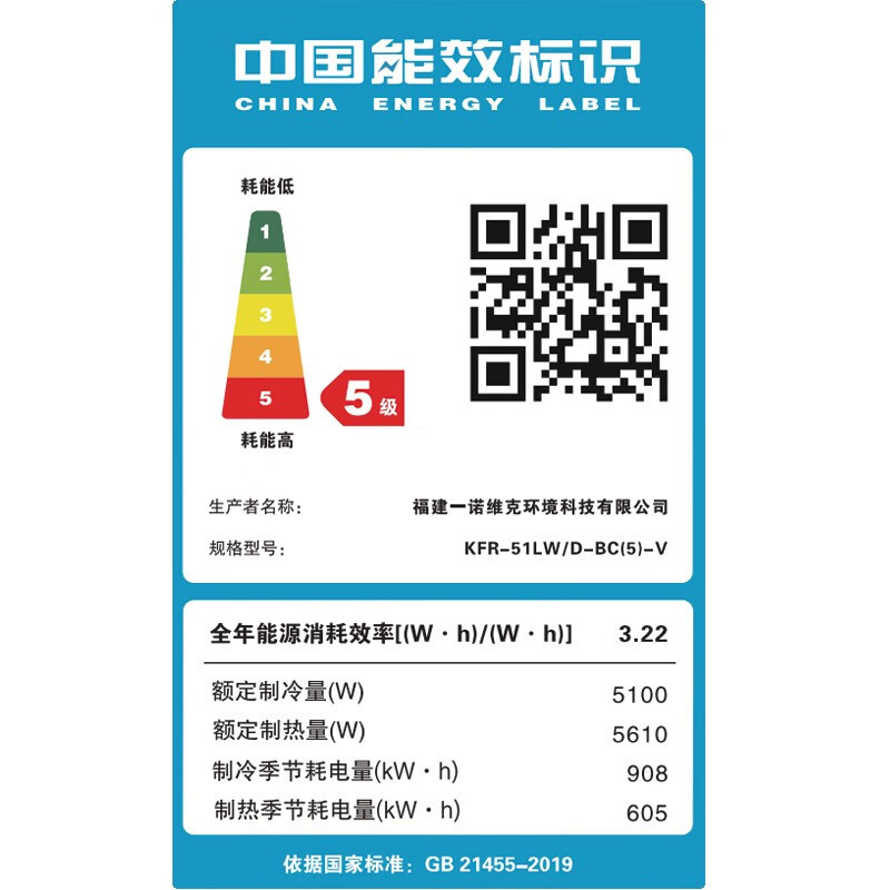 维克大2匹冷暖国标新能效柜机空调 快速制冷强力除湿 立柜式空调柜机KFR-51LW/D-BC(5)-V[不含安装]