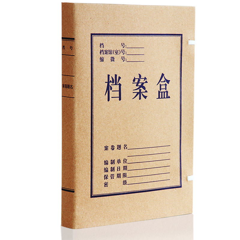 得力 5920 20只30mm250g牛皮纸文件盒 档案盒(黄) 310*220*30mm