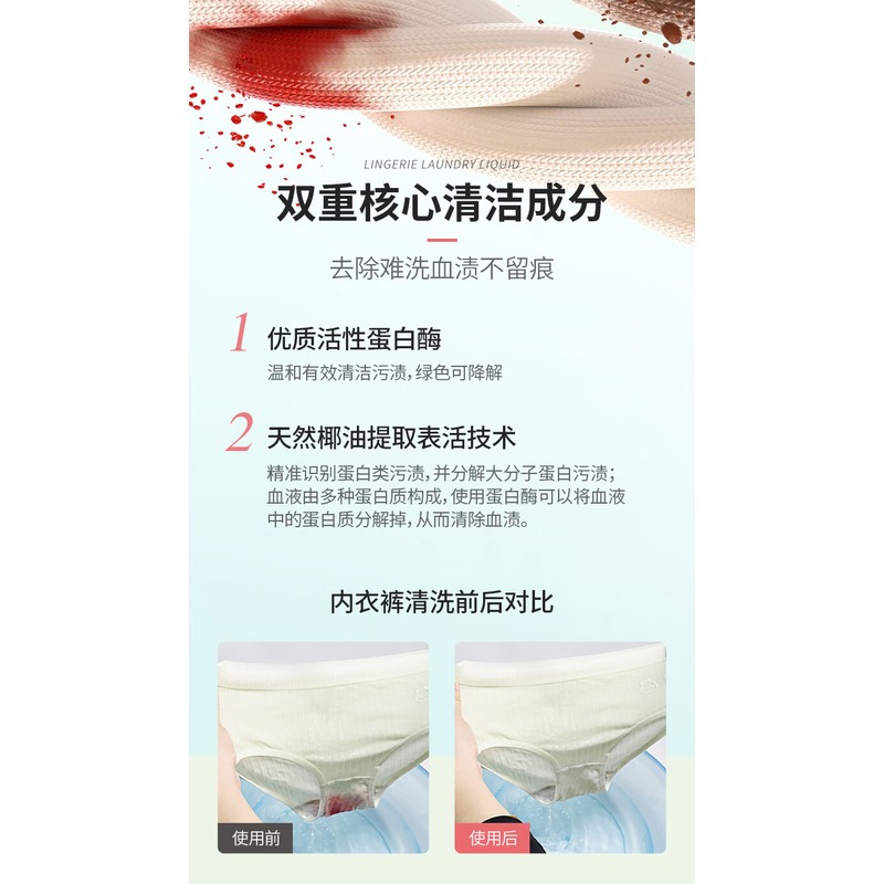 涤尚 抑菌内衣洗衣液家居&出差组合(500g*2+100g*3)高清大图