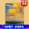 [正版]油画自学大师课油画的光与色:经典版 西方经典美术技法译丛 凯文D麦克弗森艺术绘画油画入门教程书上海人民美术出版