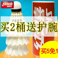 红双喜羽毛球耐打不易烂室内外训练练习比赛球 【升级款更耐打】E03_3只装