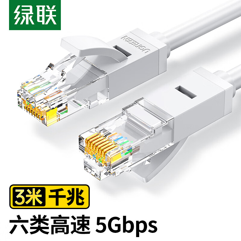 绿联 六类网线 CAT6类千兆八芯双绞跳线8芯 电脑宽带家用工程装修成品监控网络连接线 灰白色 5米20177