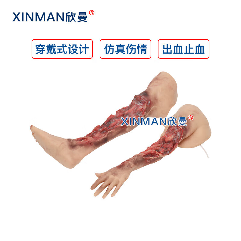 欣曼科教 穿戴式战救技能模拟训练组合模块 血气胸穿刺 环甲膜穿刺 腹腔穿刺 膀胱穿刺XM-ZSM5A高清大图
