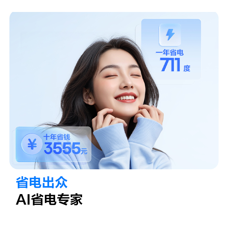 科龙KELON家用空调静省电3匹柜机 新一级能效 大风量 AI智能 客厅立式变频以旧换新KFR-72LW/QS1-X1A高清大图