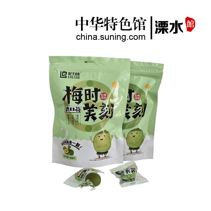 南京溧水龙力佳脆梅168g青梅酸梅果脯蜜饯无想田园特产2袋包由梅类休闲办公零食