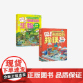 哈 看得见的物理（全5册）+哈 看得见的生物（全4册） 周士兵 胡苹 编著 星蔚时代 绘 中信出版社图书 正版