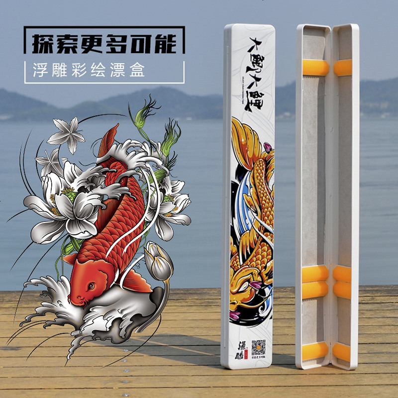 漂盒渔具彩绘55cm浮漂盒塑料漂盒钓鱼漂盒渔漂盒钓鱼用品