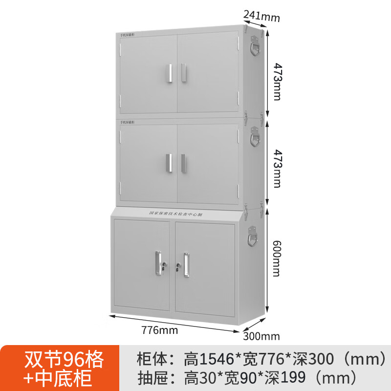 鑫金虎 手机屏蔽柜5G屏蔽柜考场会议室电子产品存放柜 双节96格+中底柜高清大图