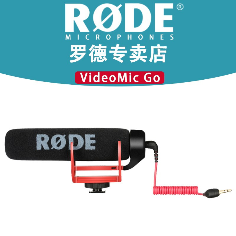 rode小收音麦