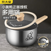 炊大皇小鸭316多层钢奶锅18cmNG18XHYG