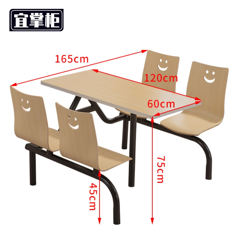 宜掌柜连体餐桌高清大图