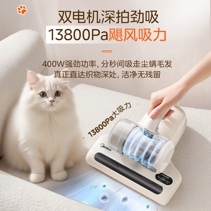 美的(Midea)红外除螨仪BC3 Max 60℃床上高温杀菌除螨 床宝床上吸尘器家用 手持吸尘除螨一体机宠物除毛神器高清大图