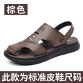 真皮凉鞋男款外穿夏季透气休闲男士凉拖软面沙滩男潮鞋子厂家直销 55530棕色 44
