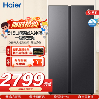 海尔(Haier)冰箱 BCD-515WLHSSEDS9