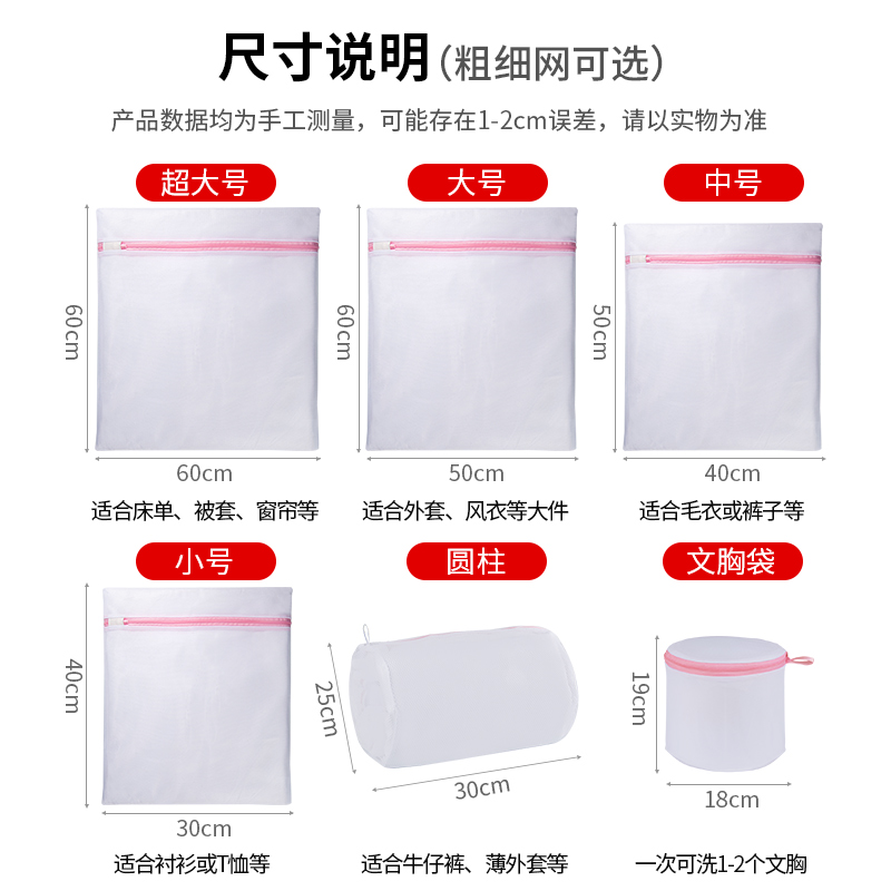 [补贴10%]护洗衣袋洗衣机机洗专用网袋洗毛衣内衣羽绒服衣服网兜家用防变形高清大图