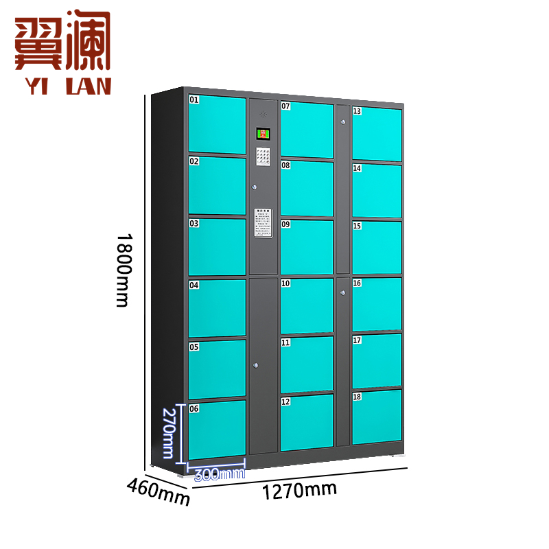 翼澜 物品暂存柜18门 台