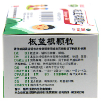 【3盒装】白云山板蓝根颗粒5g*20袋 儿童咽喉肿痛 急性扁桃体炎 清热解毒