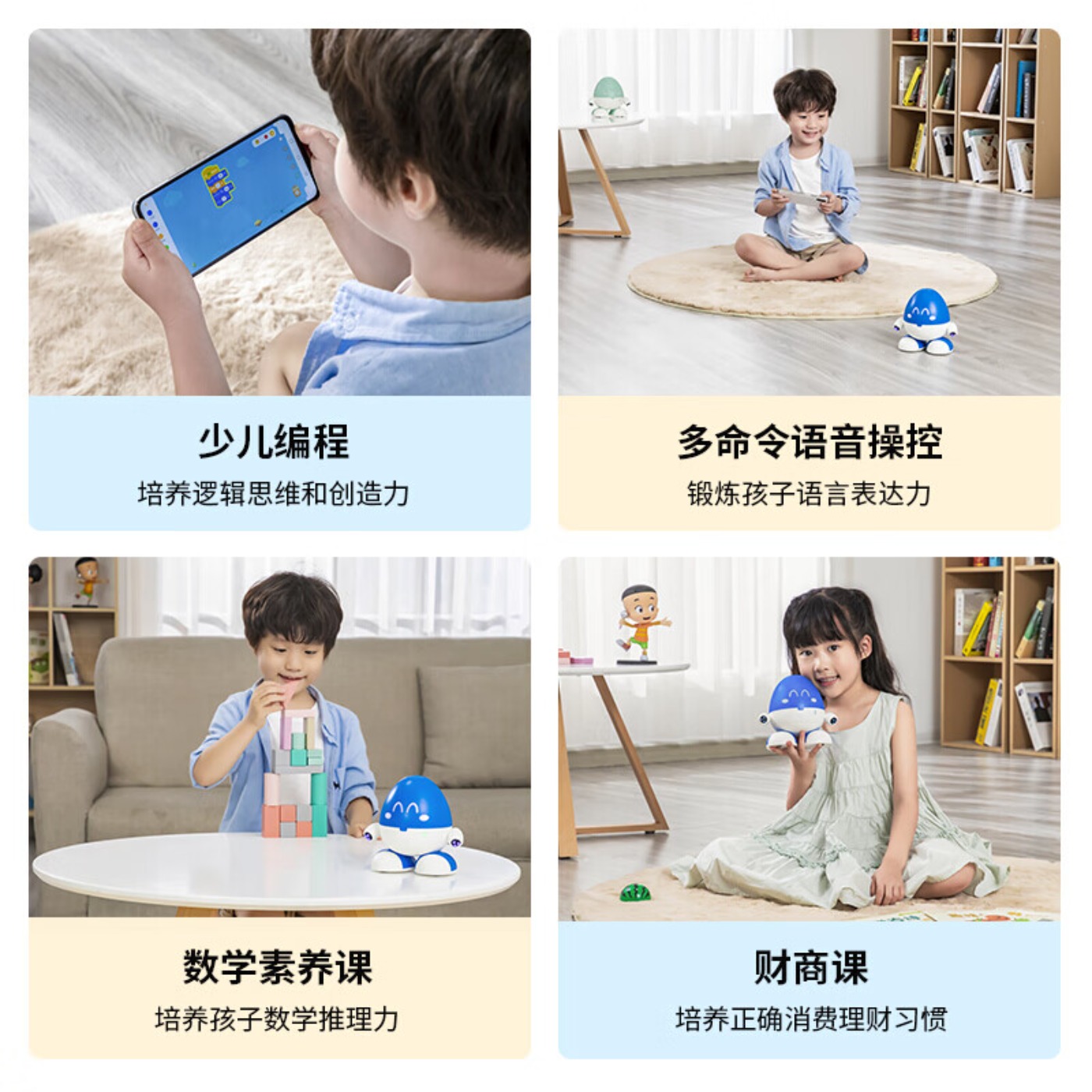 科大讯飞(iFLYTEK) 蛋宝智能机器人高清大图