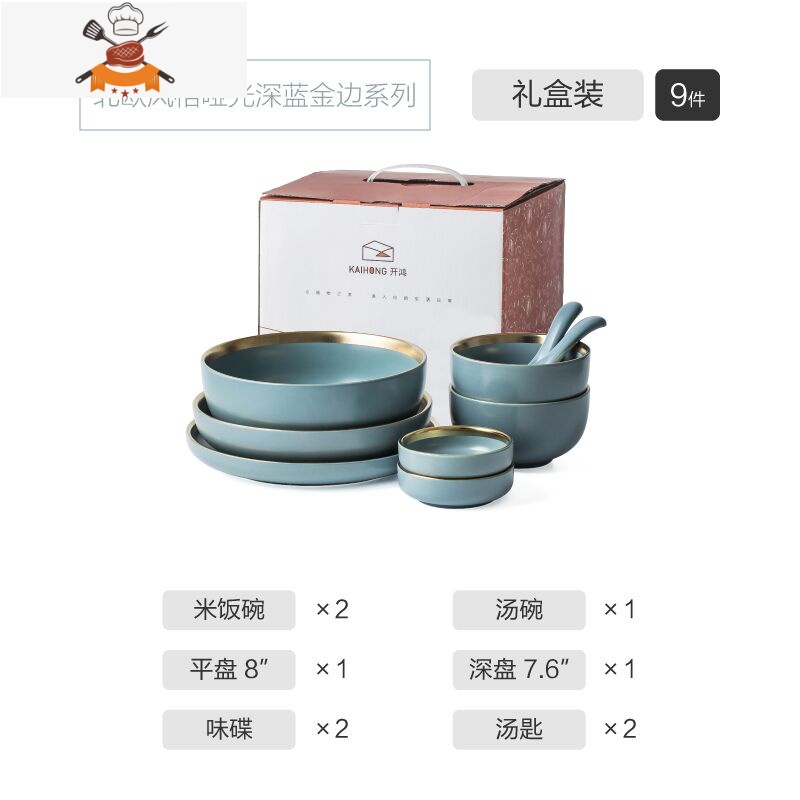 北欧碗碟套装金边家用碗筷饭碗日式餐具网红陶瓷碗轻奢碗盘子组合 敬平 礼盒装9件2JLLVN