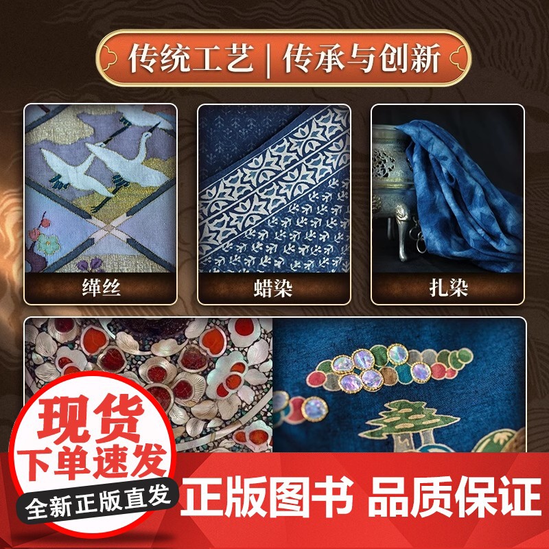 认准正版] 唐风尽繁华<骊歌行>里的华服与居住之美 非遗文化 唐妆 礼服 发饰 唐朝文化美学 礼仪 服饰 传承 江苏凤凰高清大图