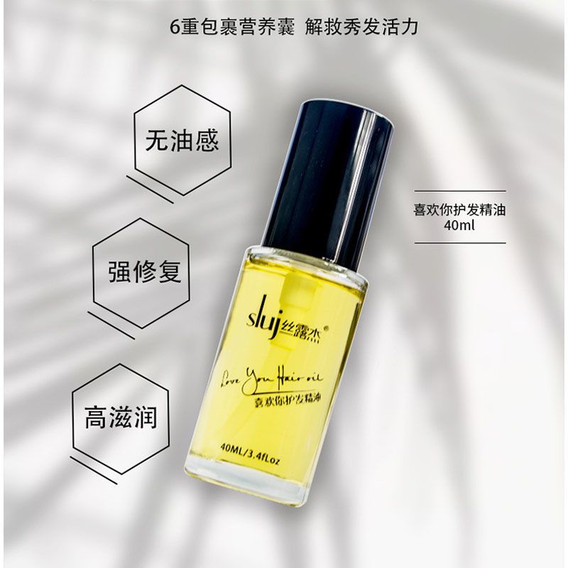 图书>期刊/杂志>男士>图书其它>理发店专用护发精油法国丝露杰喜欢你