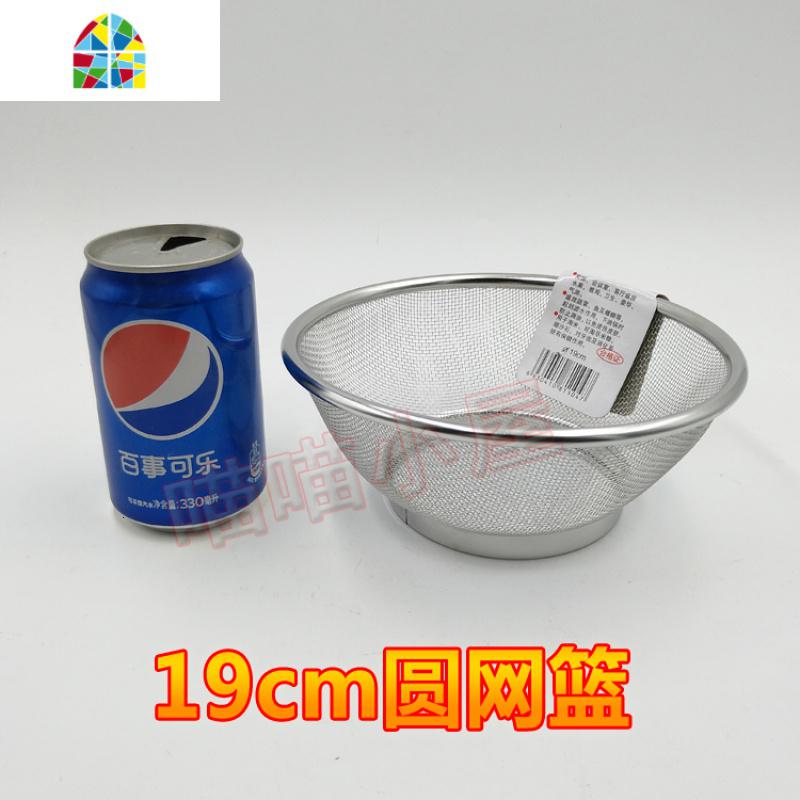 厨房不锈钢网篮圆形水果篮淘米筛洗米洗菜篮过滤盆沥水篮漏盆家用 FENGHOU 25CM圆型高清大图