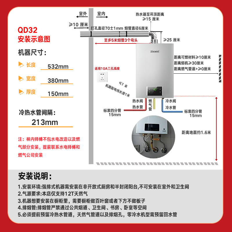 林内(Rinnai)16升家用燃气热水器16QD32 大水量澎湃芯 精准温控水气双调变频恒温12T天然气强排防CO