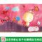 兔拉拉有你陪我笑哈哈 中国风·儿童文学名作绘本童书 精装绘本3-6岁儿童图画书故事绘本亲子读绘本 激发孩子奇思妙想