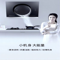 老板抽烟烟机CXW-200-5606