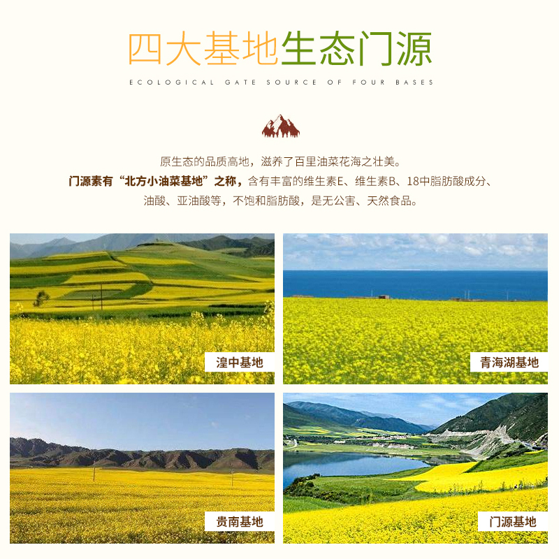 [中华特色]湟中馆 青海高原菜籽油 弘大青藏高原压榨四级1.8L 菜籽油