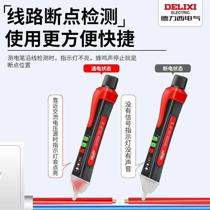 德力西DELIXI智能插座无线遥控家居智能控制多功能安全节能墙壁插座家用电器定时开关高清大图