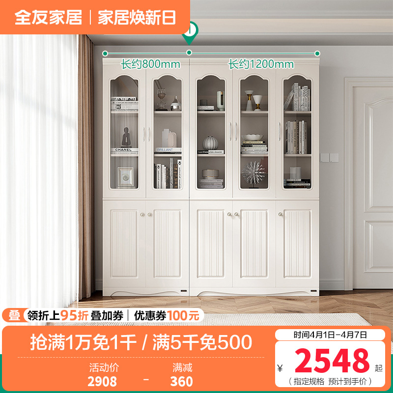120625S书柜 【象牙白】二门书柜+三门书柜