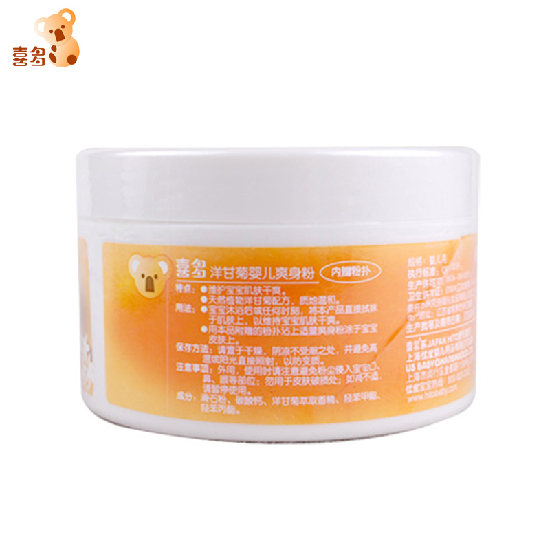 喜多洋甘菊婴儿爽身粉160克(送粉扑)宝宝盒装爽身粉 H304579 71451