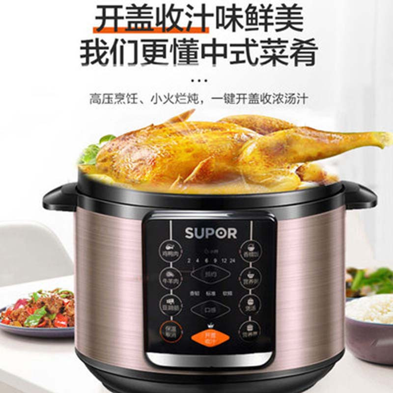 苏泊尔(SUPOR) 双胆电压力锅50YC9001Q 5L