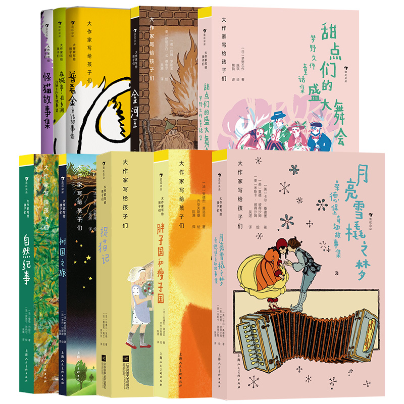 第2级:金河王(罗斯金) [正版]大作家写给孩子们任选 7-10岁儿童文学课外分级阅读参考书目 小红马普希金堂吉诃德历险高清大图