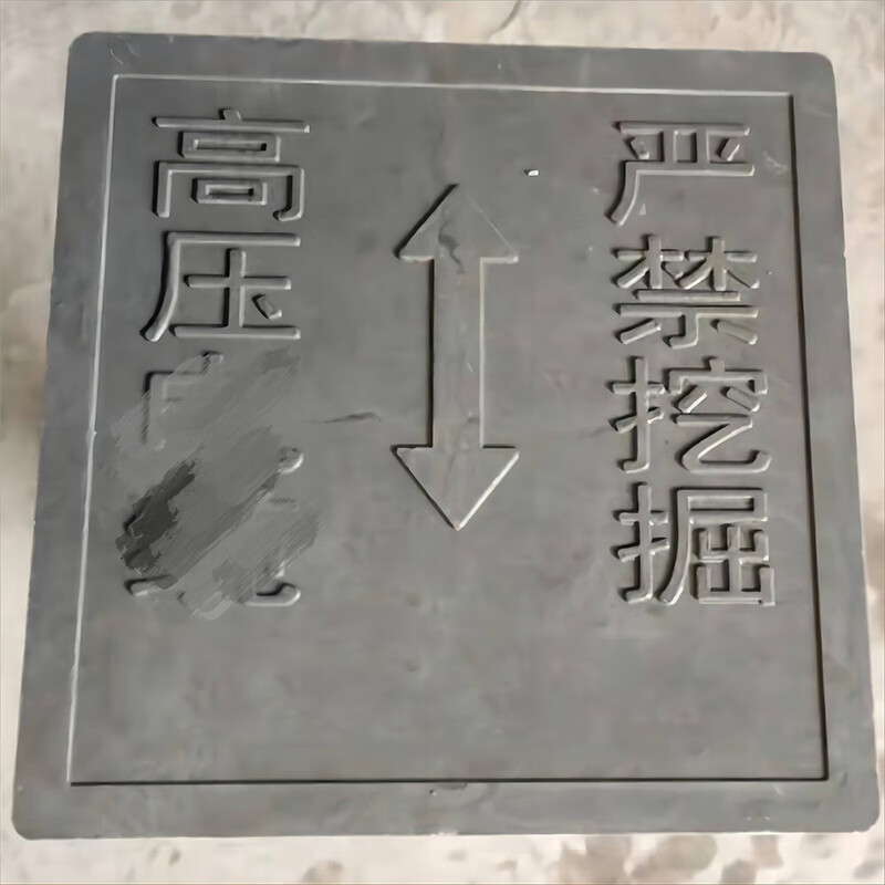 虎鲸安(HJ)HJ-TZBSP01 铸铁标识牌 单位:件 (可定制 )高清大图