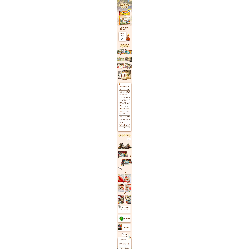 正版新书]熊小猫揭秘翻翻书系列--揭秘西游记《揭秘系列》编辑部高清大图