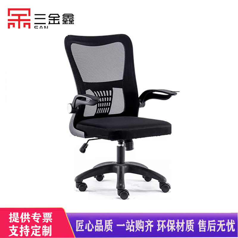 三金鑫 办公椅 SJX-BGY-11高清大图