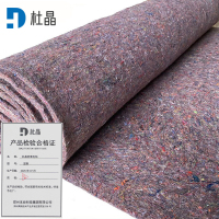 杜晶毛毡 定制 平方米