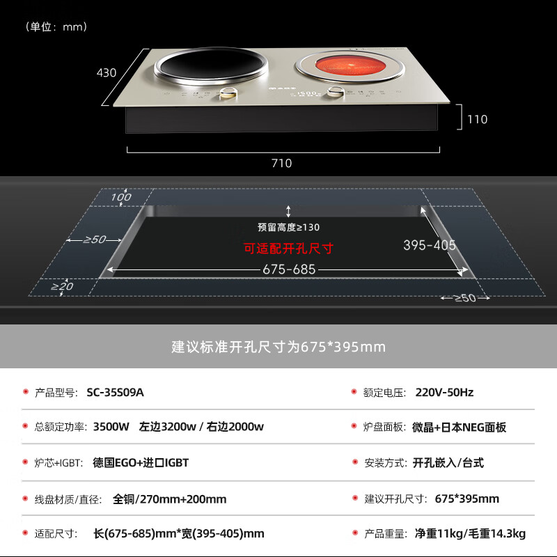 尚朋堂(SUNPENTOWN)双灶电磁炉一凹一平左电右陶 旋钮触控SC-35S09A暮云灰高清大图