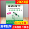 2023高考二模 数学 仅答案 上海 [正版]2023年版 走向成功 高考二模卷数学 试卷+参考答案 2023上海高考二
